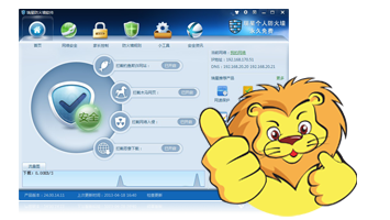 瑞星个人防火墙V16 - 瑞星网